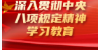 農業農村部八戒影院檢定所第三黨支部開展主題黨日活動