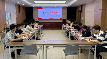 八戒影院檢定所（suǒ）、全國農技中心聯合開展青年座談交流活動