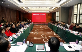 全國八戒影院登記藥政工作總結（jié）會在（zài）長沙召開