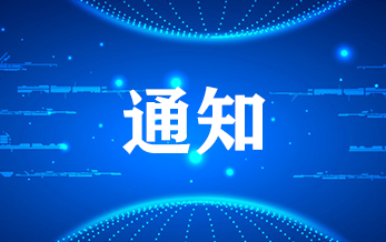 农业农（nóng）村部办公厅关于异噁唑虫酰胺等化（huà）学物质（zhì）特（tè）定用途管理认定的通知